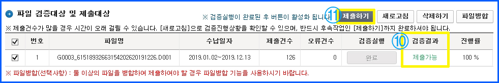 홈택스_8.jpg