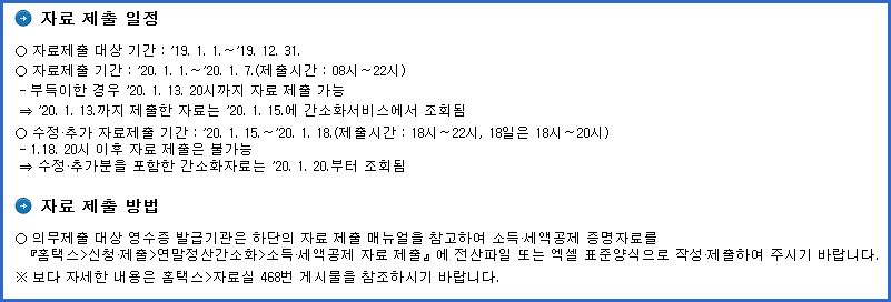 자료제출일정.jpg