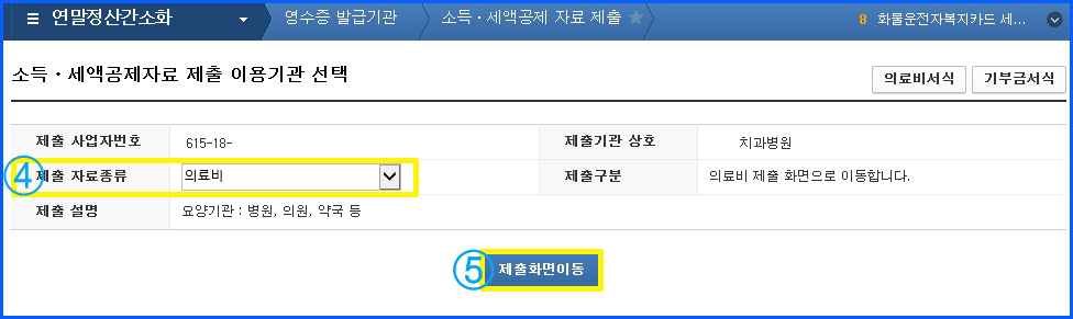 홈택스_3.jpg
