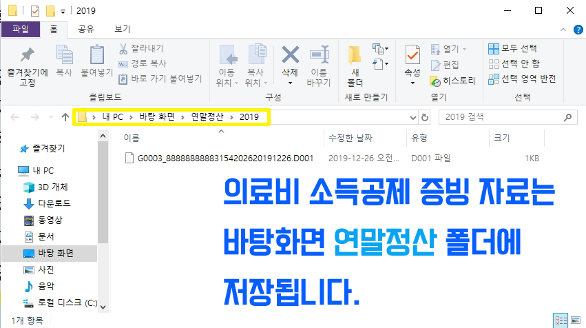 소득공제_5.jpg