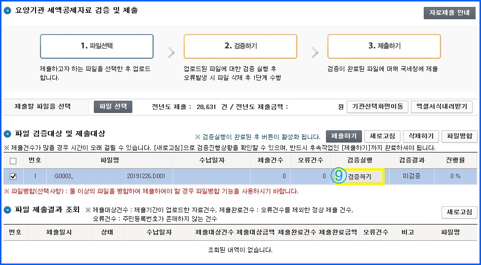 홈택스_7.jpg