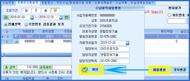 소득공제_2.jpg