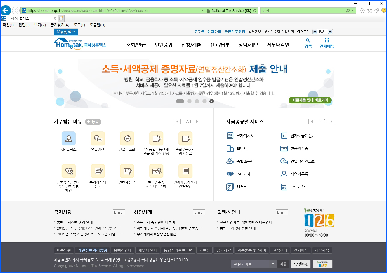 소득공제_4.jpg