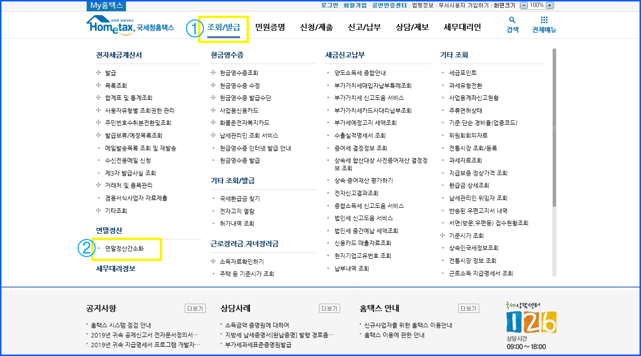 홈택스_1.jpg