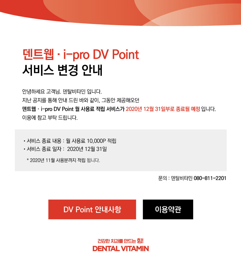 서비스종료_아이프로.jpg