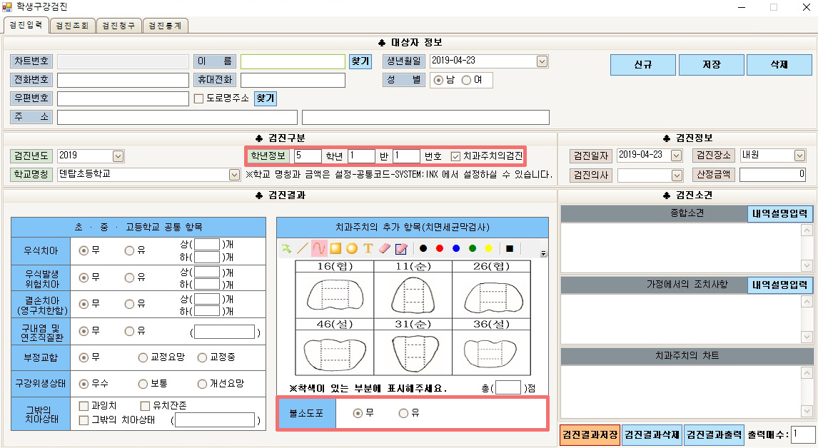치과주치의사업.jpg