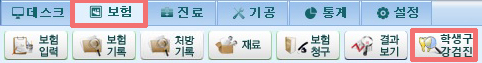 학생구강검진_1.jpg