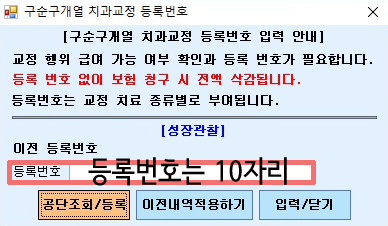 구순구개열교정2.jpg
