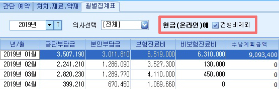 4월월별집계표_1.jpg