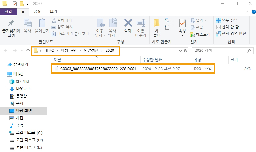 의료비소득공제5.jpg
