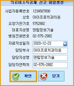 의료비소득공제4.jpg