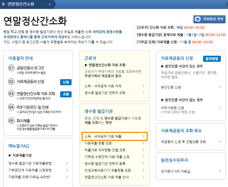 의료비소득공제7.jpg