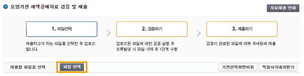 의료비소득공제10.jpg