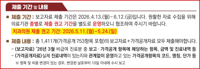 26년비급여보고.jpg