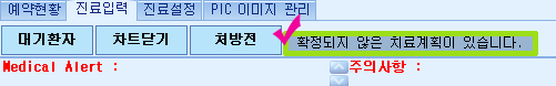 치료계획.jpg