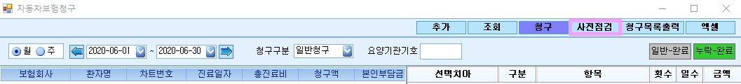 자동차보험_사전점검.jpg