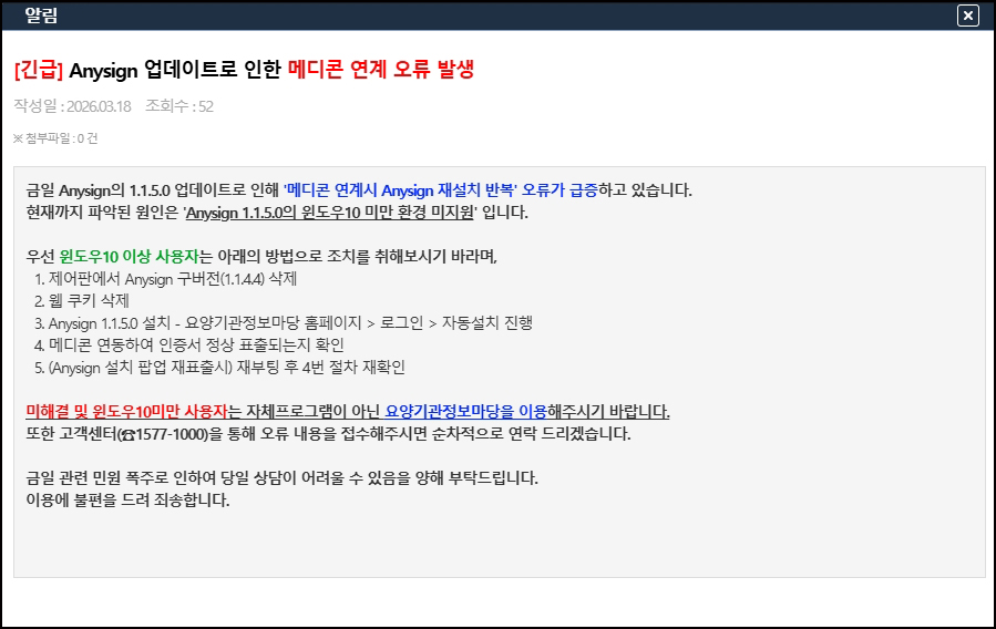 긴급공지.jpg