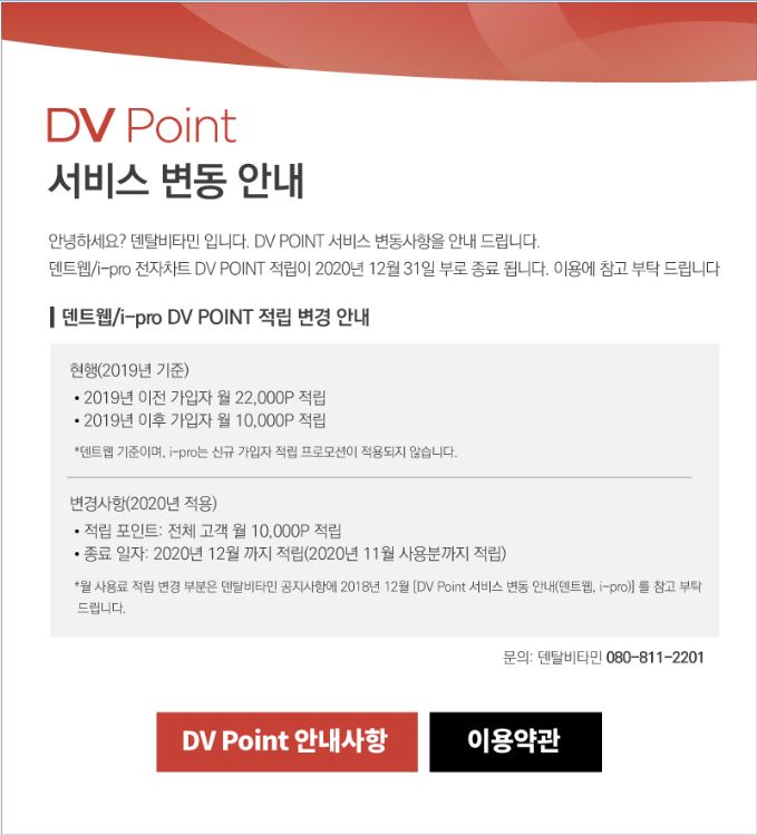 2020 DV POINT.JPG