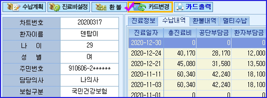 카드변경.jpg