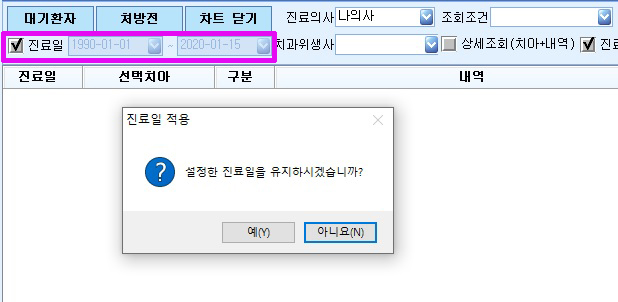 진료일 적용.jpg