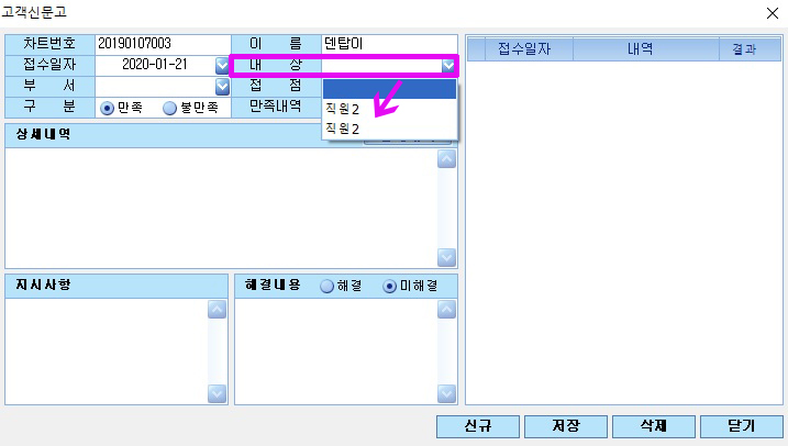 고객신문고_3.jpg