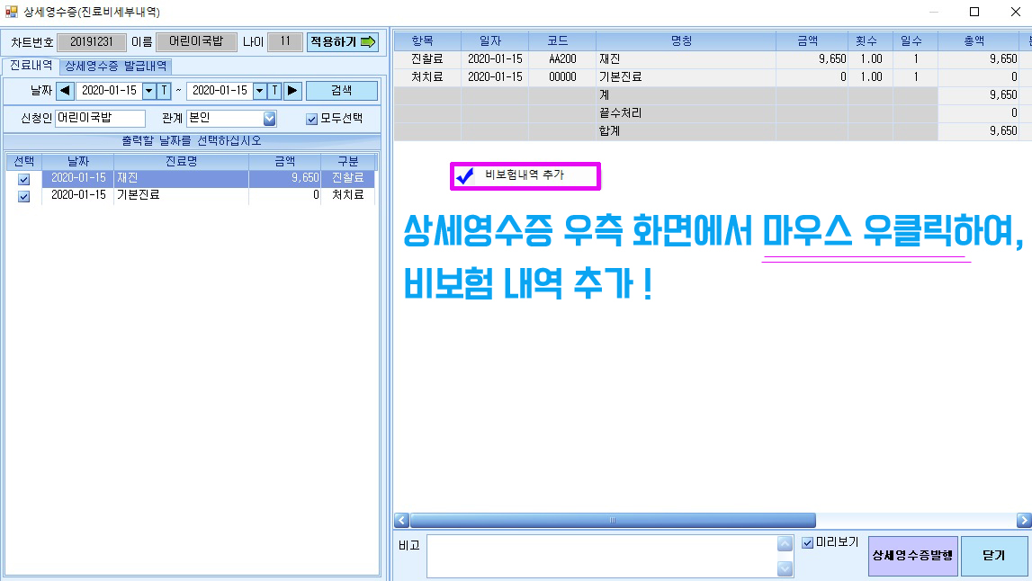 상세영수증_1.jpg