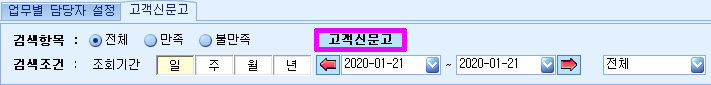고객신문고_2.jpg