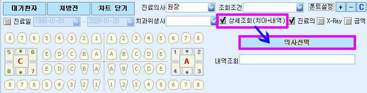 의사선택.jpg