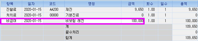 상세영수증_2.jpg