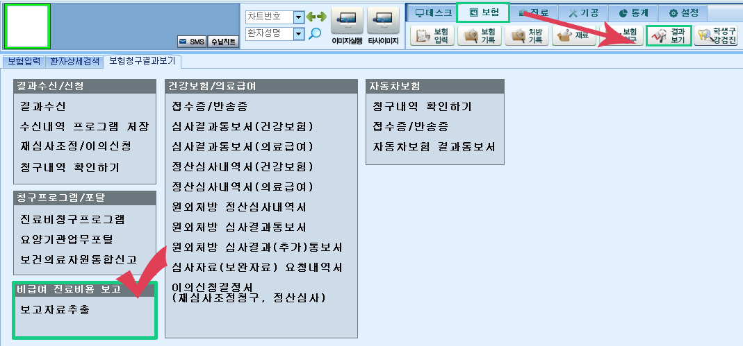 비급여보고자료_1.jpg
