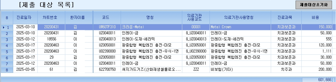 비급여보고자료_8.jpg