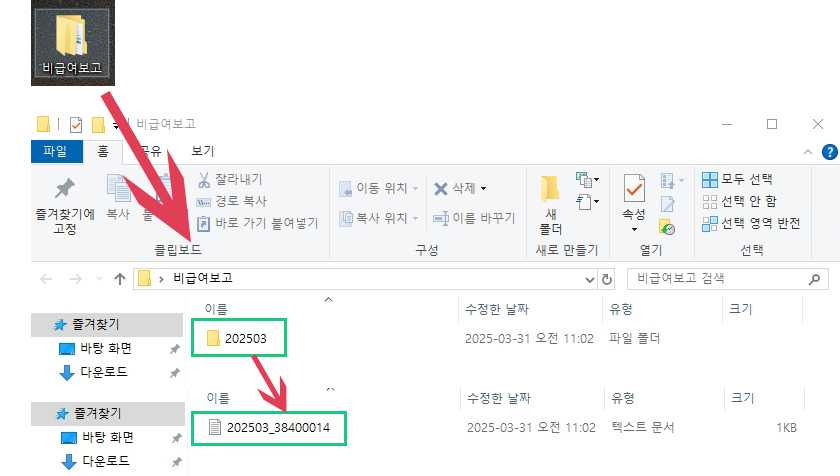 비급여보고자료_16.jpg