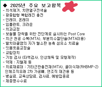 비급여보고자료_3.jpg
