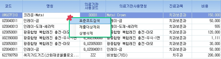 비급여보고자료_11.jpg
