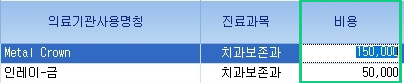 비급여보고자료_14.jpg