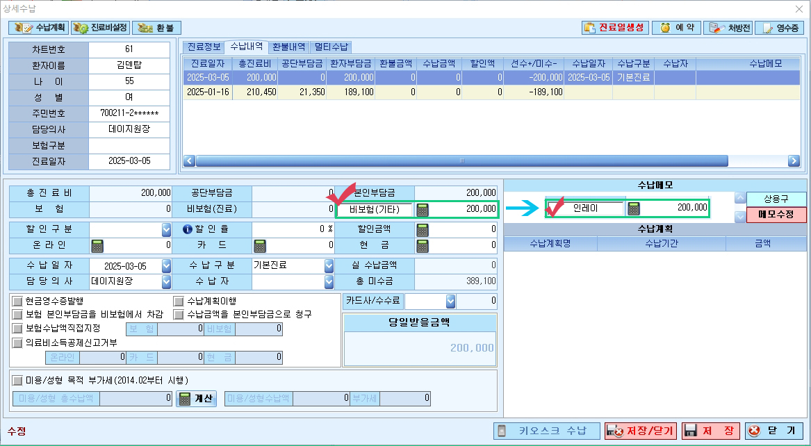 비급여보고자료_6.jpg