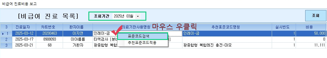 비급여보고자료_2.jpg