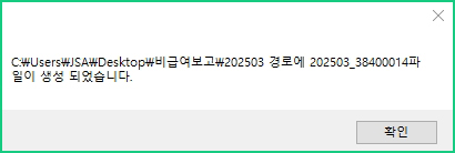 비급여보고자료_12.jpg