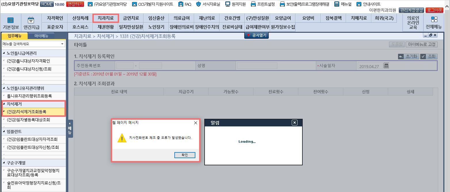 메디콘웹뷰어.JPG