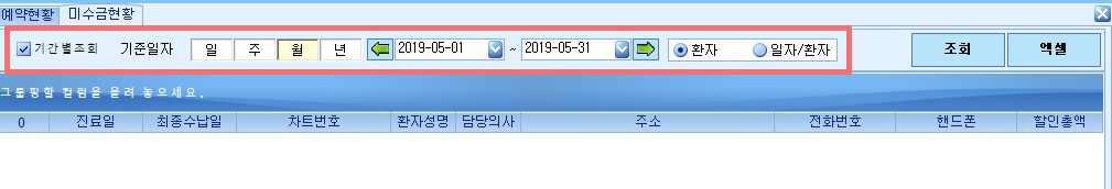 미수금현황_2.jpg