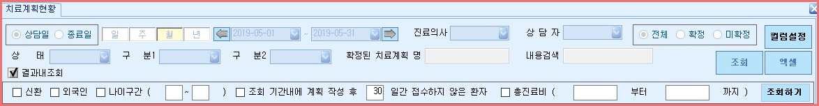 치료계획현황_2.jpg