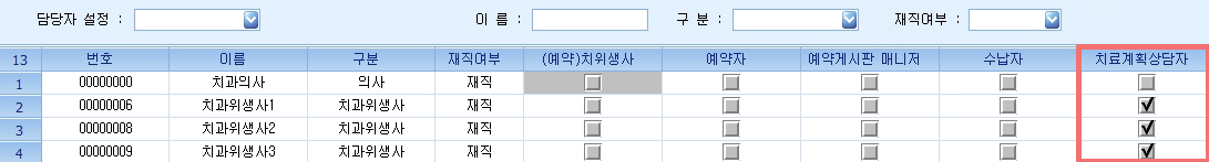 업무별담당자설정_2.jpg
