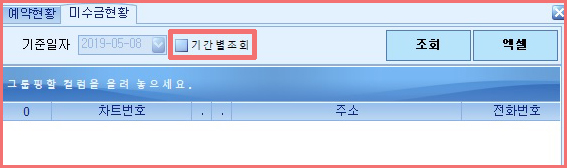 미수금현황_1.jpg