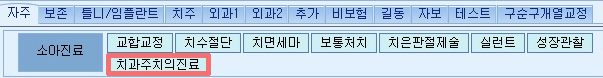 학생치과주치의사업_1.jpg