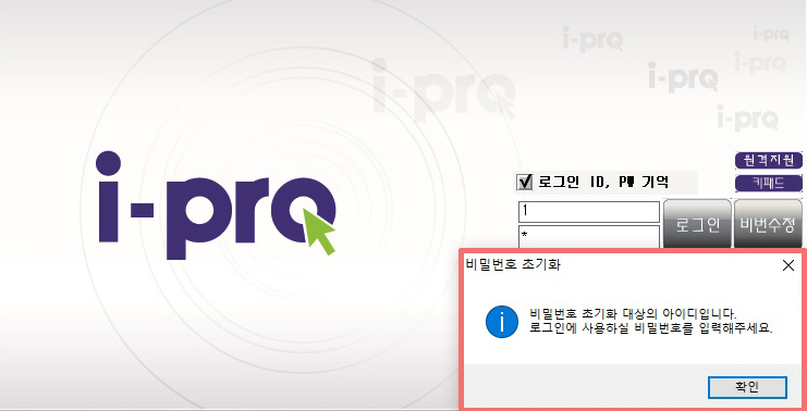패스워드초기화_2.jpg