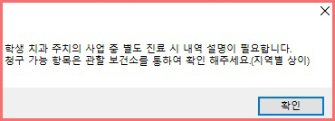 학생치과주치의사업_3.jpg