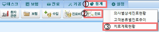 통계_치료계획현황_1.jpg