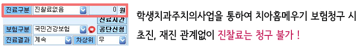 학생치과주치의사업_2.jpg