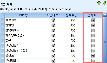 치료계획상세_PIC_2.jpg
