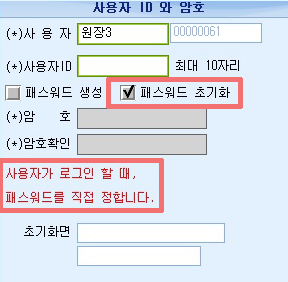 패스워드초기화.jpg